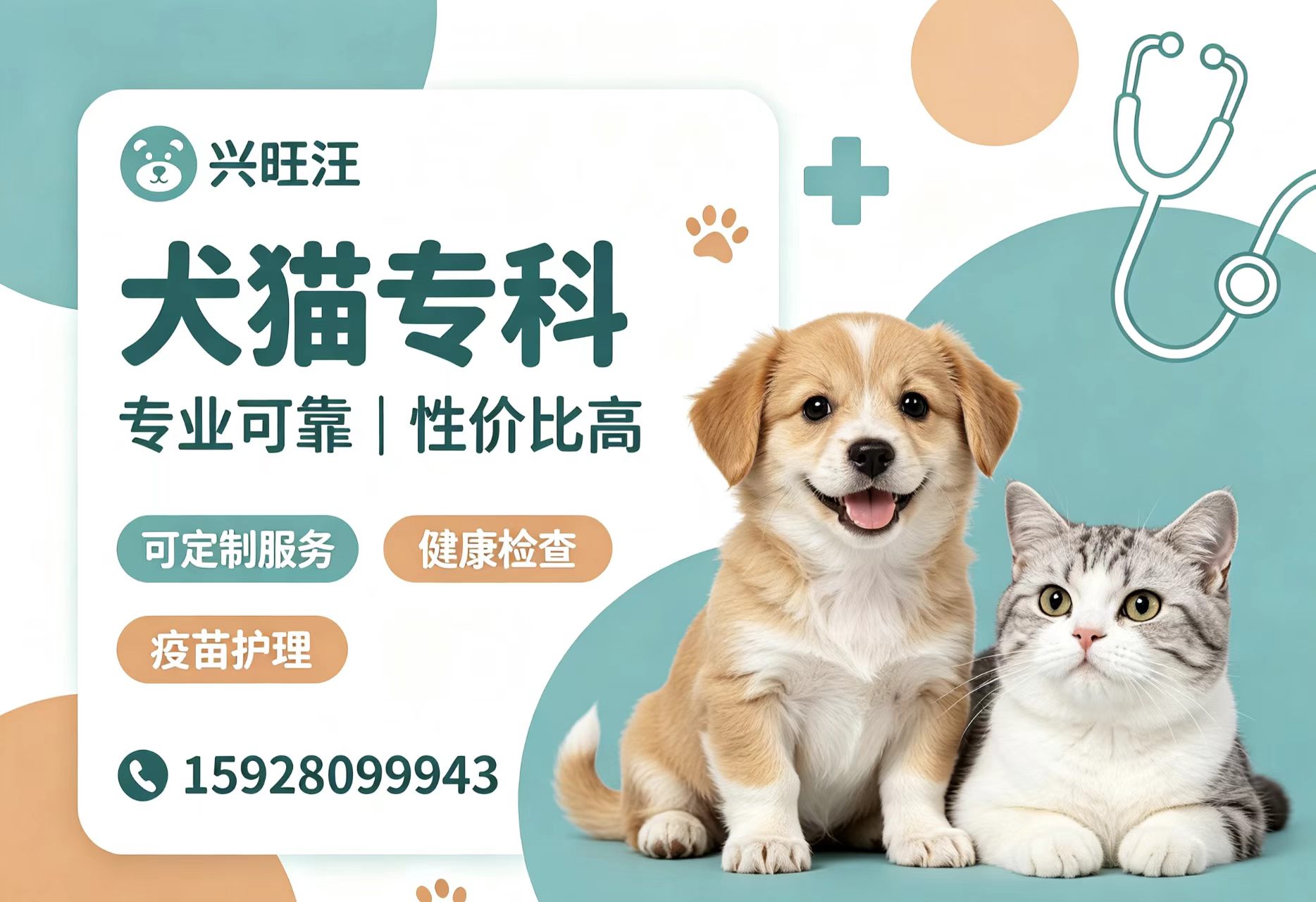 兴旺汪南充线上分站